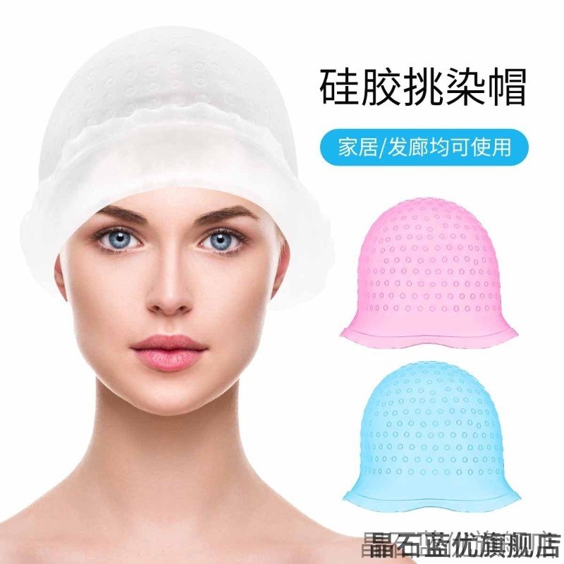 挑染帽头套反复使用帽子