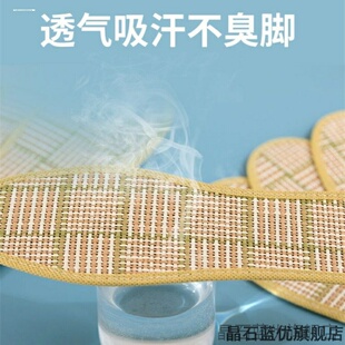 薄款透气草编吸汗夏季草席鞋垫2024竹子防臭冰凉垫子女士竹编男女