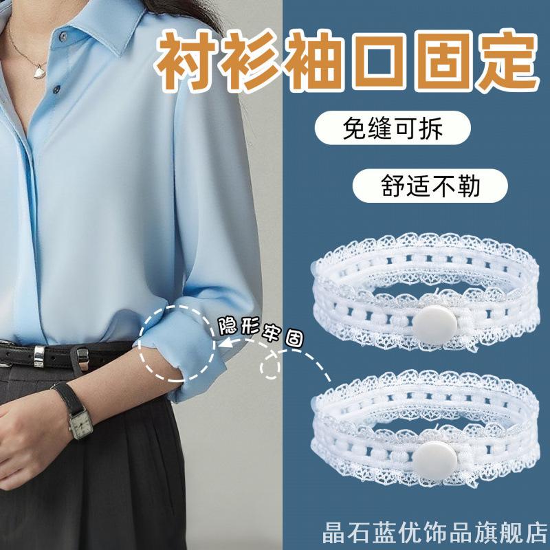 免打孔袖口弹力绷带衬衫袖子图片
