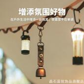 户外背包熊铃铛露营氛围风铃挂件钥匙扣配件徒步提醒宠物铃铛挂饰