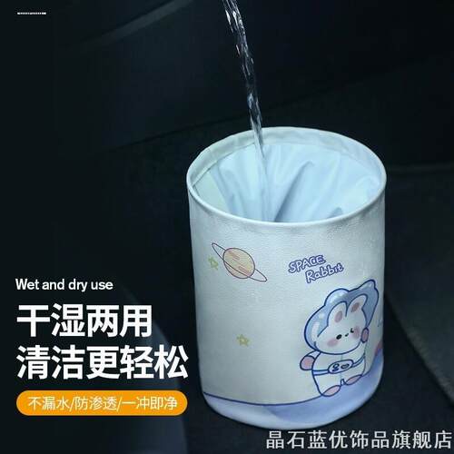 适用吉利熊猫mini垃圾桶储物盒