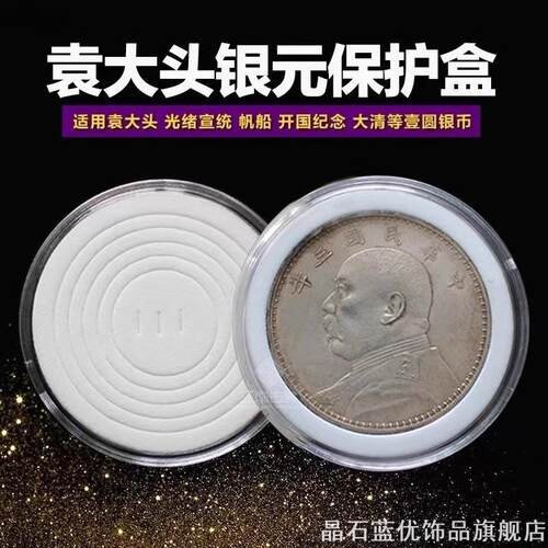 镂空保护盒银币银元收纳盒银圆