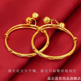 婴儿镯子满月礼物仿真黄金色儿童拍照道具首饰百天周岁宝宝金手镯