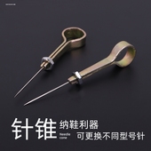 老式 专用鞋 家用针线锥铁锥 锥子专用补鞋 把纳鞋 铁上鞋 钩针底补鞋