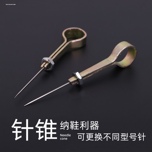 专用鞋铁上鞋钩针底补鞋锥子专用补鞋把纳鞋老式家用针线锥铁锥