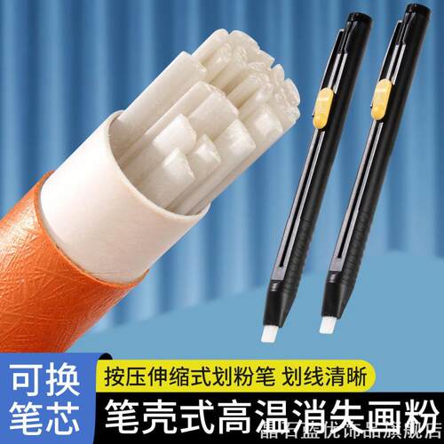高温消失画粉做衣服划线笔服装