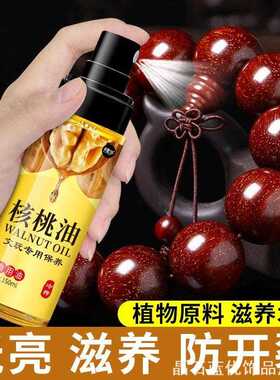 包浆玉化红木实ins文玩油红木实木家具文玩油保养油家用