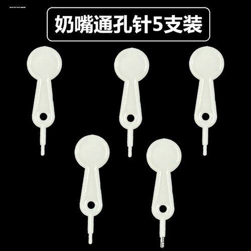 适配COMOTOMO可么多么奶