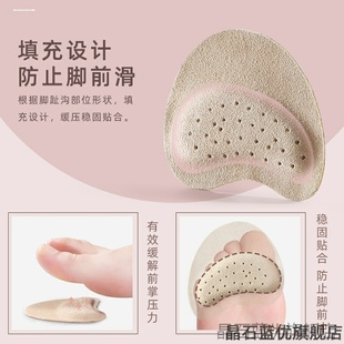 夏季 舒适前脚掌垫防滑垫高跟鞋 隐形防臭减压薄款 垫凉鞋 止滑贴 鞋