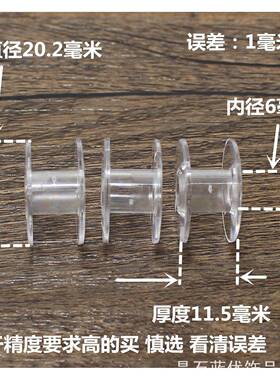 家用电动缝纫机配件塑料透明梭心