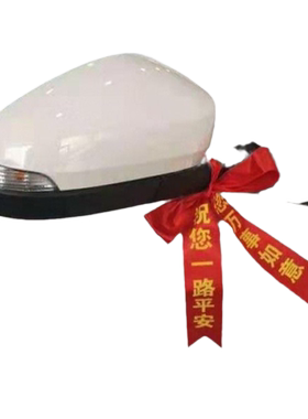 新车挂红汽车交车红绳红色丝带绸带装饰飘带摩托电动车红布条