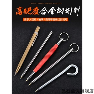 记号笔划划线针易刀笔金色属钢针拓划瓷砖针形器家装玻璃线热卖