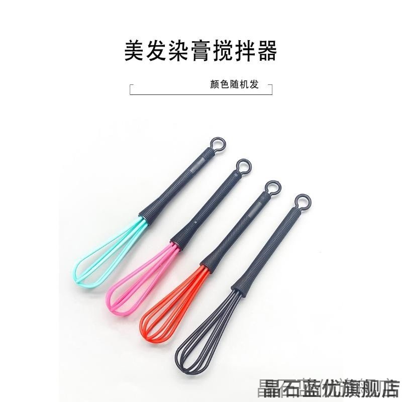 染发调色专用手动厨房用