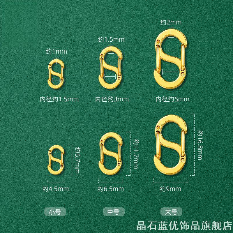 S型8字项链双开口弹簧扣防掉扣图片