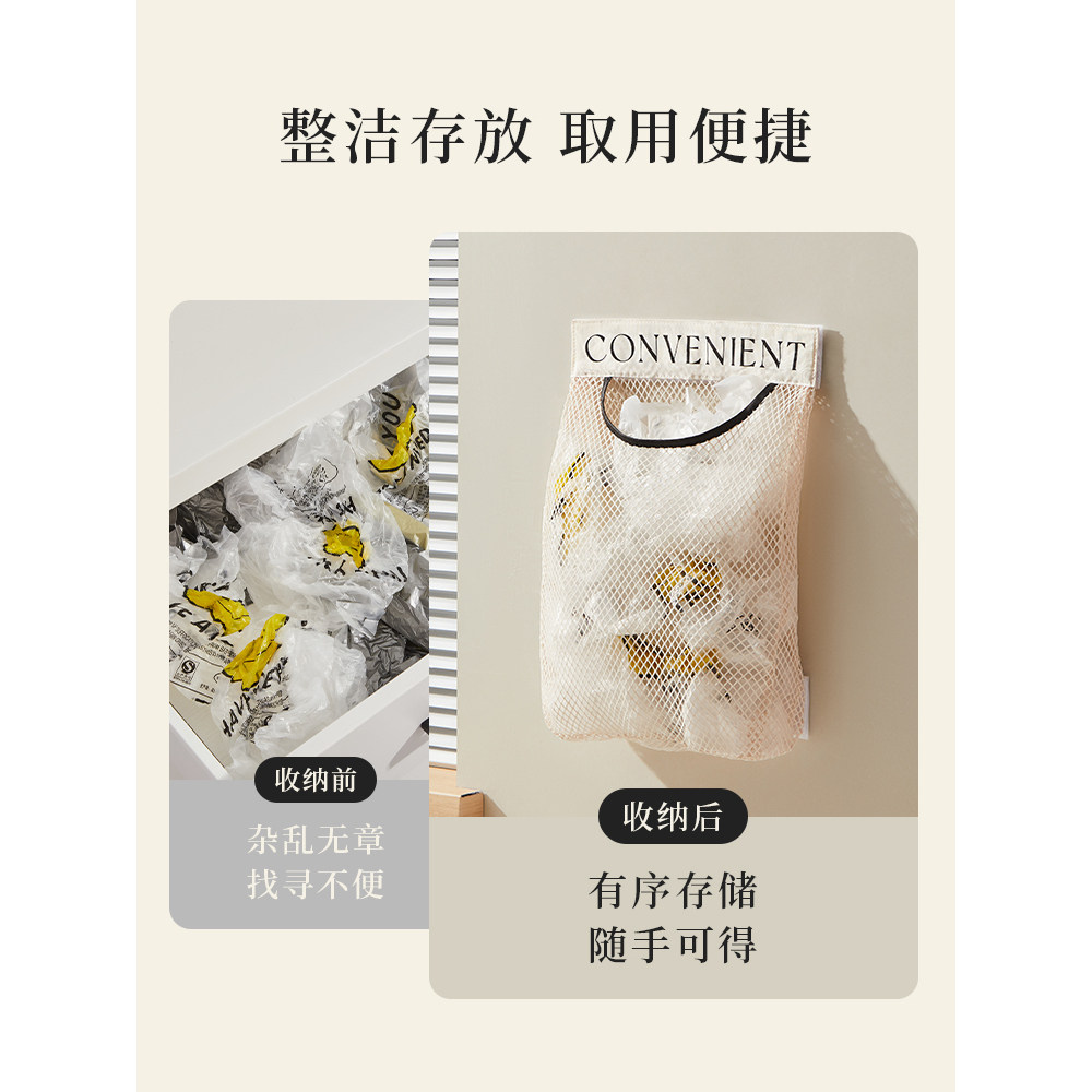 魔术贴壁挂式保鲜膜收纳袋橱柜门垃圾袋储物袋子收纳神器塑料袋