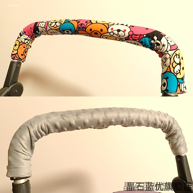 童车扶手套伞车扶把手椅子保护推把管子套婴儿车推车配件两只装