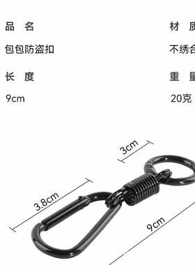 合金弹簧加固圆环扣快开登山扣包包防盗配件多色箱包连接卡扣