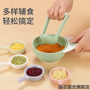 研磨碗棒辅食工具全套装宝宝婴儿料理机手动碾磨捣压水果泥勺