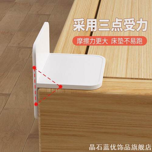 免打孔木板床垫防滑防跑固定器