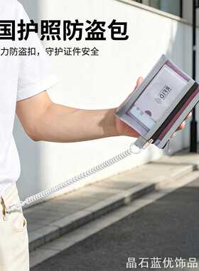 手机绳欧洲防收纳包挂绳护照收纳包挂绳防创意防丢绳ins风
