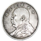 民国三年袁大头银元 银圆大洋元 年二四七八九十仿真品吹响