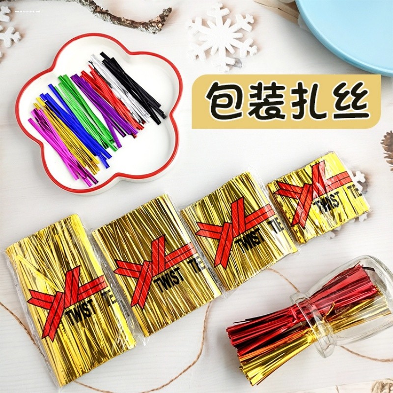 金色扎丝金属扎带捆扎线扎条装饰金线铁丝绳面包食品礼品包袋封口