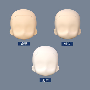 拆头ob11gsc后脑壳空白头壳嘴脸bjdp9分体练手开眼ob22小铃馒头