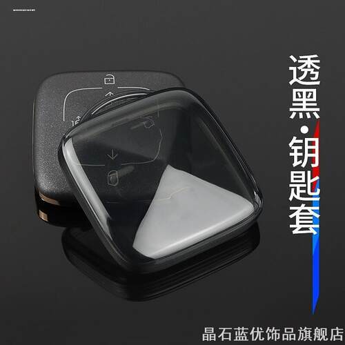 适用极氪实体透明钥匙包001009