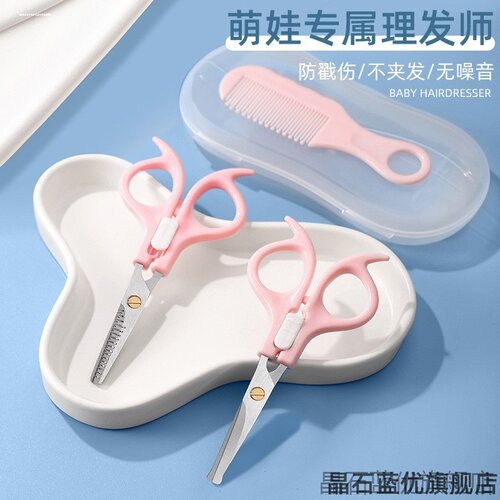 修剪理发剪刀刘海碎发剪