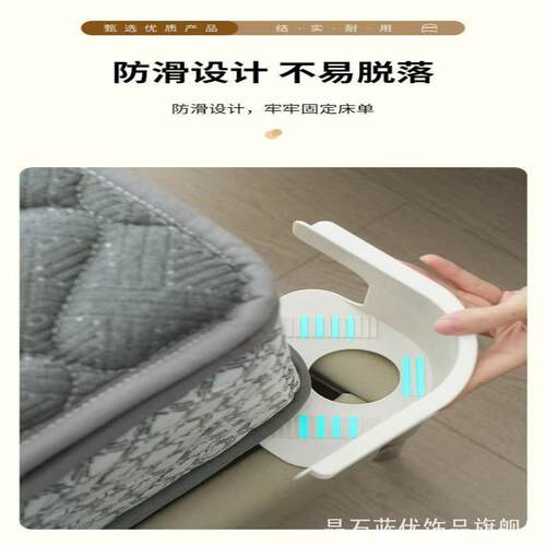 被单床笠防滑不移位新款隐形卡扣