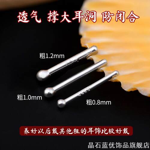 加粗耳棍养耳洞耳钉防堵针耳饰