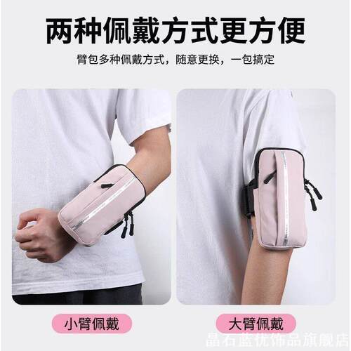夏天跑步手机臂包男女款运动健身