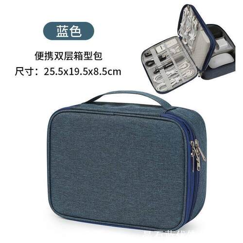 数码配件收纳包充电器耳机数据线