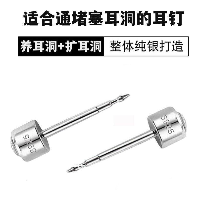 耳钉养耳洞尖养耳洞精致银耳饰孔针s925银耳家用装饰