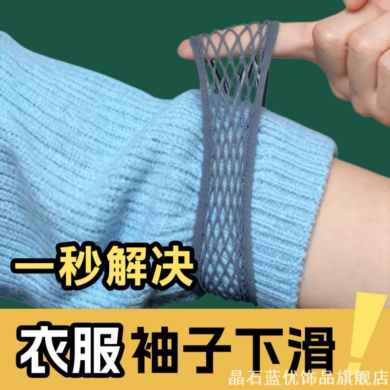 防下滑袖口固定器通用风衣毛衣图片