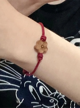 桃木红绳手链中国风花本