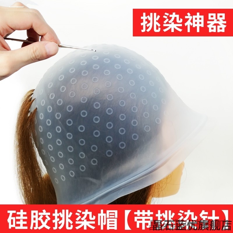 帽子硅胶材质男女士头发