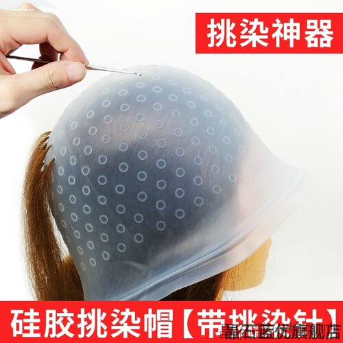 帽子硅胶材质男女士头发