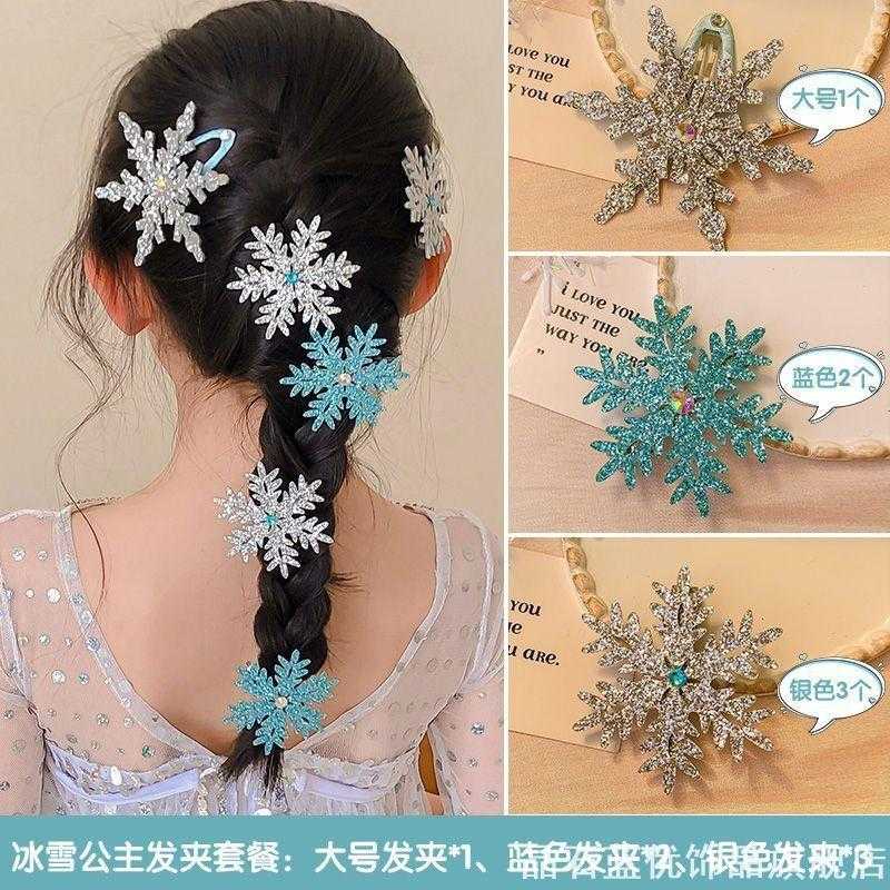 女童雪花仿钻发卡蓝银双色公主发饰女孩生日礼服搭配装扮夹子