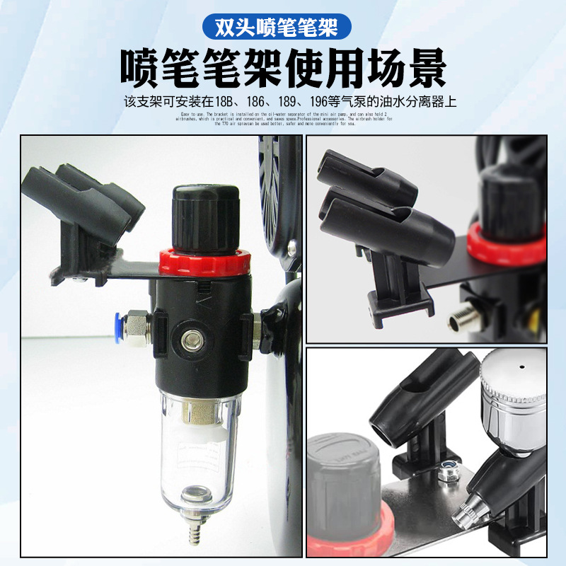 模型喷笔笔架盘旋架子油水金属夹美甲桌面式枪支手办漆上小型