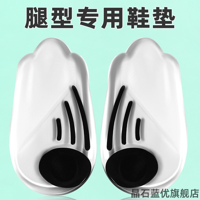 矫正器XO形腿矫正鞋垫扁