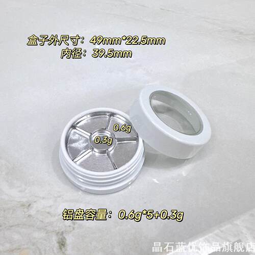 配件diy唇膏分装盒透明眼影替换