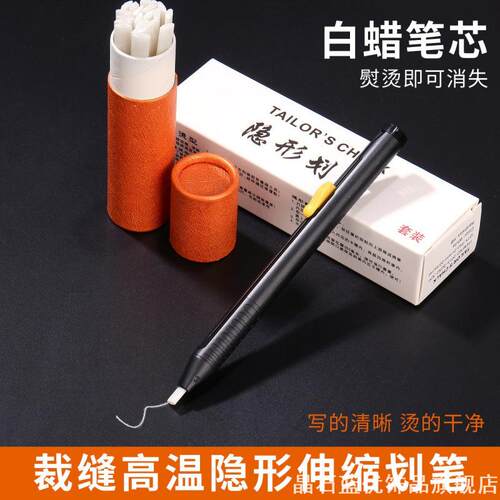做衣服划线笔裁缝专用划粉笔高温