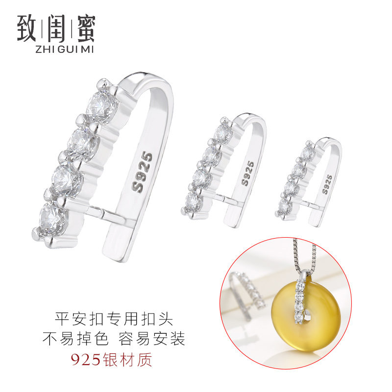 致闺蜜平安扣吊坠扣头s925银