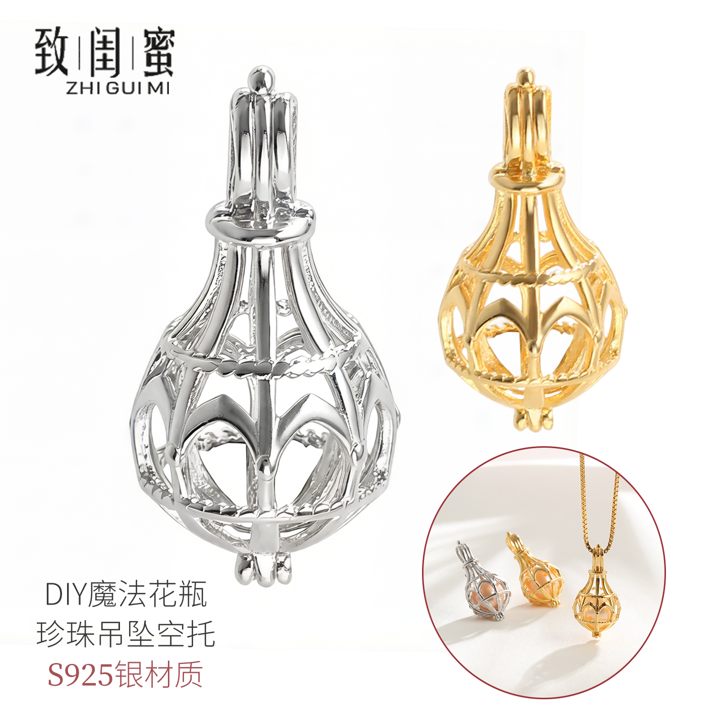 S925纯银无孔珍珠吊坠空托 天使魔法花瓶项坠挂坠笼子diy圆珠空托