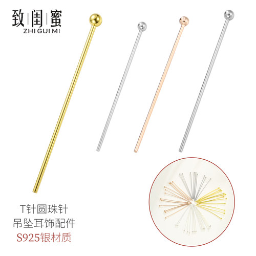 diyt针圆珠吊坠配件黄金手工银