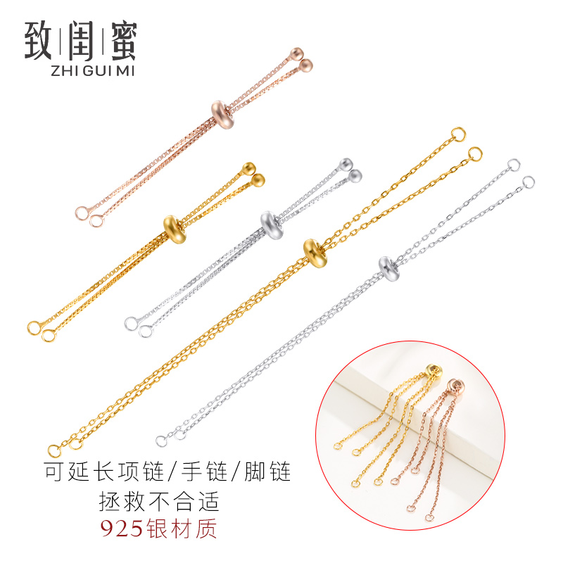 致闺蜜项链手链延长链s925银