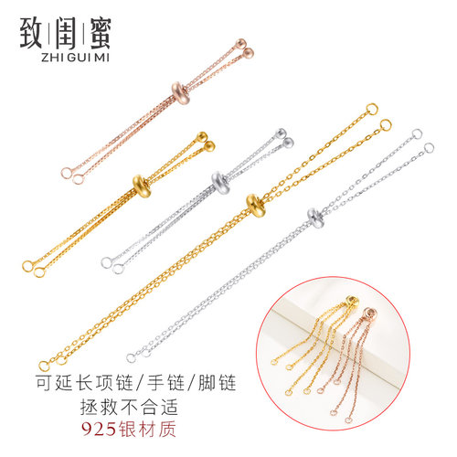 致闺蜜项链手链延长链s925银