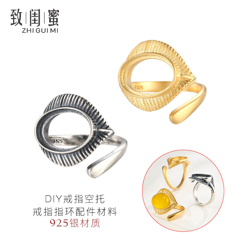 s925纯银复古羽毛戒指空托女 镶嵌蜜蜡翡翠玉石指环活口戒托10*14