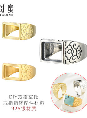 925银方形男式戒指空托蜜蜡祥云
